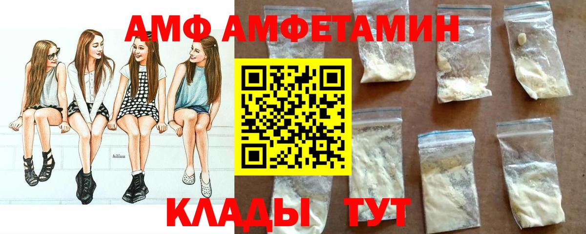 Amphetamine  Вход с VPN  Дальнегорск  АМФ 97% 