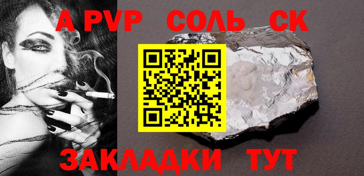 APVP СК КРИС Дальнегорск