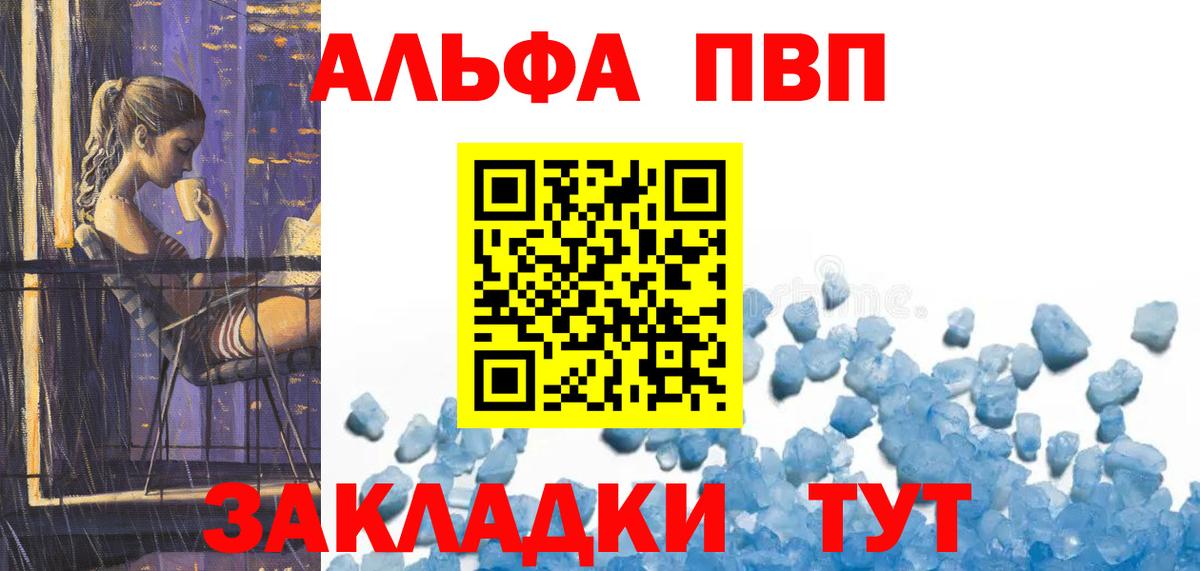 где купить наркотик  Вход с VPN  Дальнегорск  A-PVP Соль  Alfa_PVP VHQ 