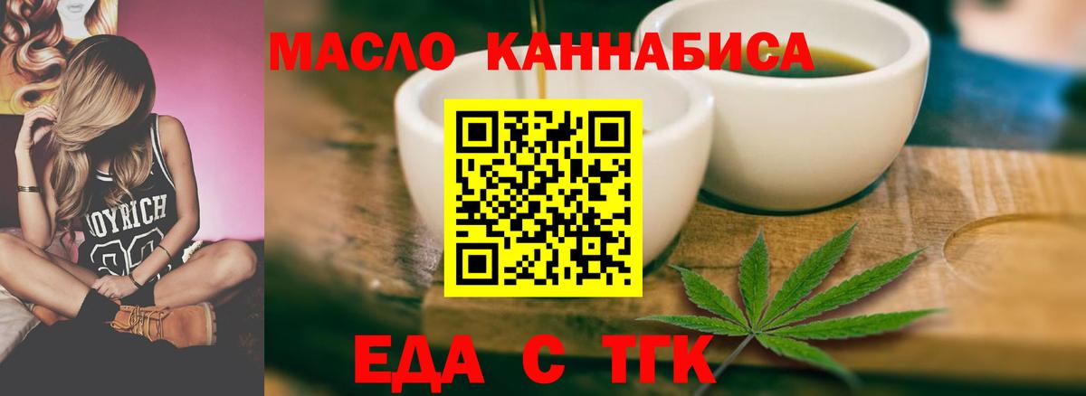 Дальнегорск  Cannafood конопля  Вход с VPN 