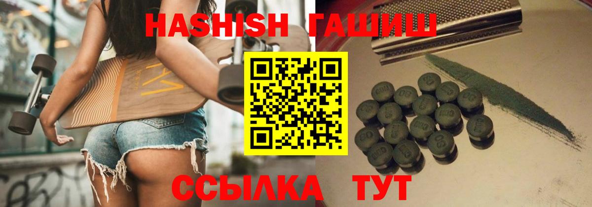 ГАШ Premium  наркотики  Дальнегорск  Вход с VPN 