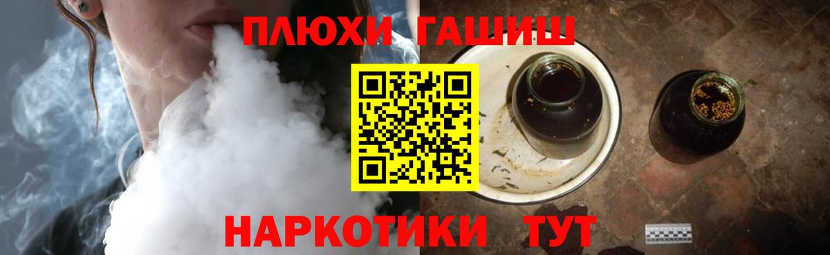 ГАШИШ VHQ Дальнегорск