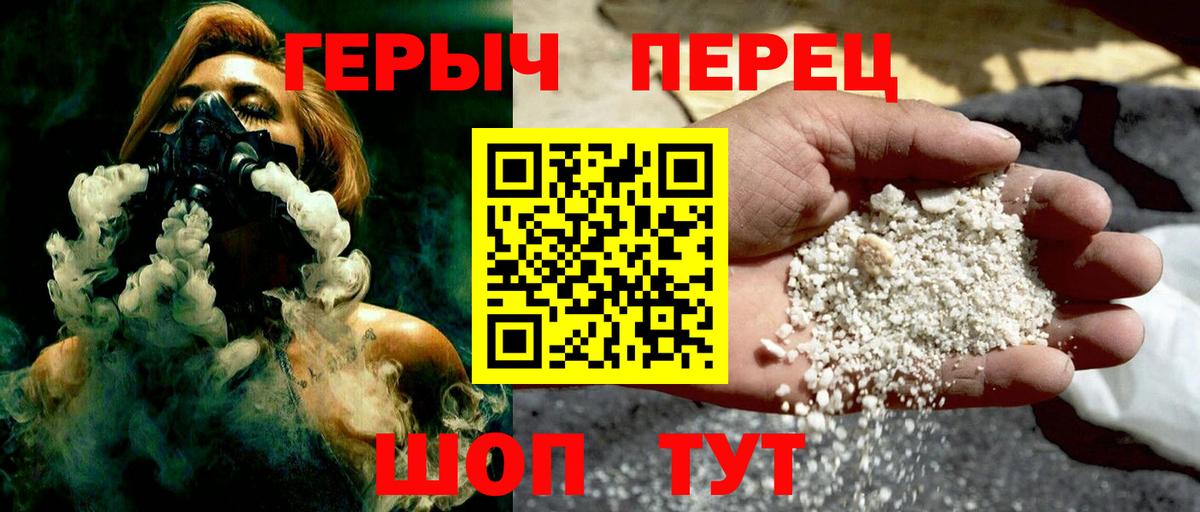 Героин хмурый  ГЕРОИН  Дальнегорск  Вход с VPN 