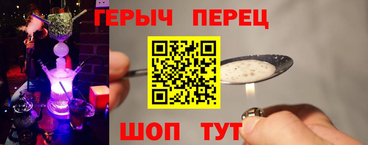ГЕРОИН гречка Дальнегорск