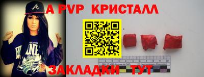 ALPHA PVP Волгодонск