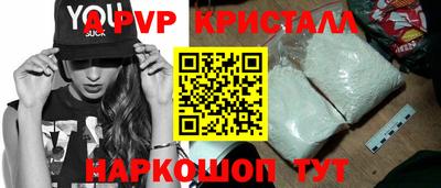ALPHA PVP Волгодонск