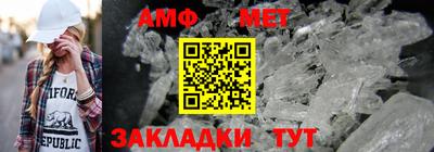 метамфетамин Волжский