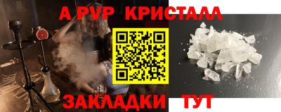 метамфетамин Волжский