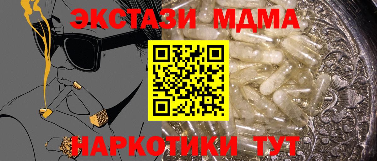 МДМА молли  MDMA  Дальнегорск  Вход с VPN  MDMA VHQ 