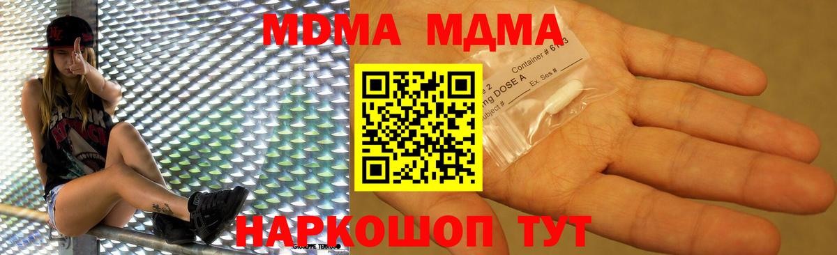 МДМА crystal Дальнегорск