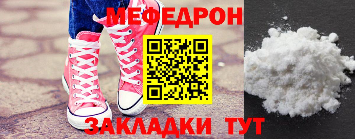 Меф кристаллы  Вход с VPN  МЕФ  Дальнегорск 