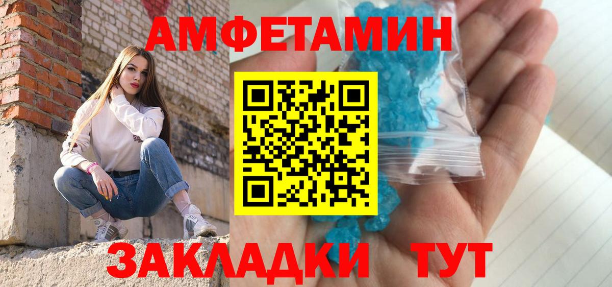 Первитин винт Дальнегорск