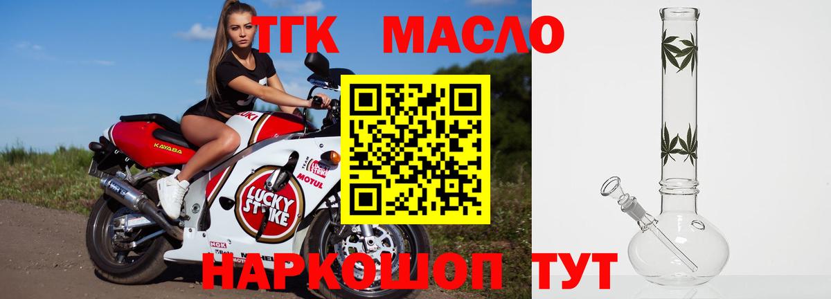 Дистиллят ТГК вейп Дальнегорск